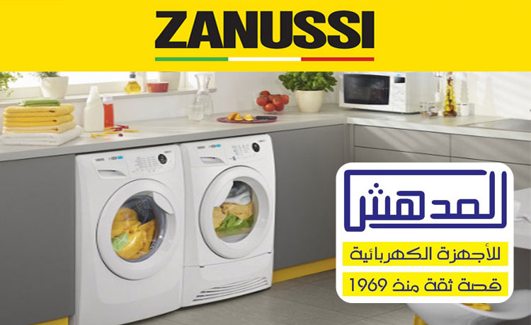 غسالات ملابس