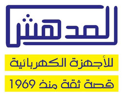 المدهش   للأجهزة الكهربائية 